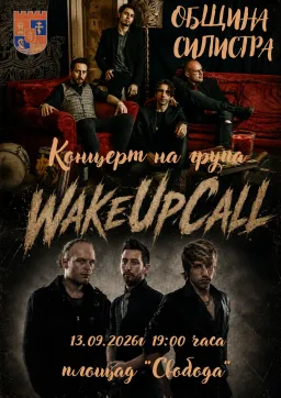 13.09.2026 Silistra