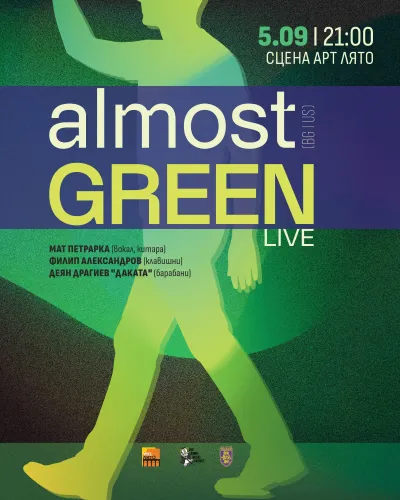 05.09.2025 Veliko Tarnovo