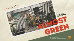 26.06.2026 Veliko Tarnovo